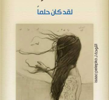 الكاتبة مريم ميرزاده