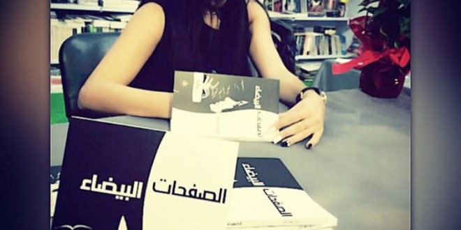 الكاتبة ناريمان علوش