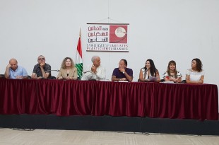 نقابة الفنانيين في لبنان
