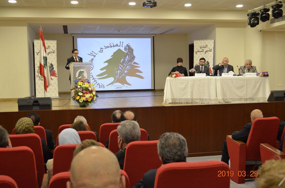 المنتدى الأدبي اللبناني