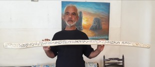 التشكيلي باسم بلدي