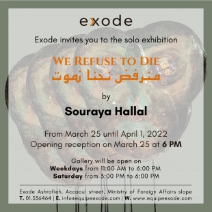 التشكيلية ثريا حلال