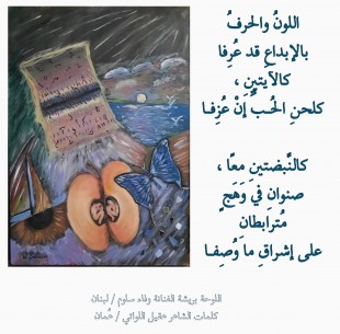 عقيل اللواتي