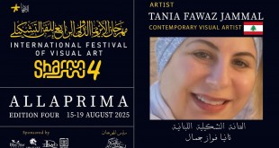 عضو ملتقى الألوان التشكيلية تانيا فواز