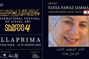 عضو ملتقى الألوان التشكيلية تانيا فواز