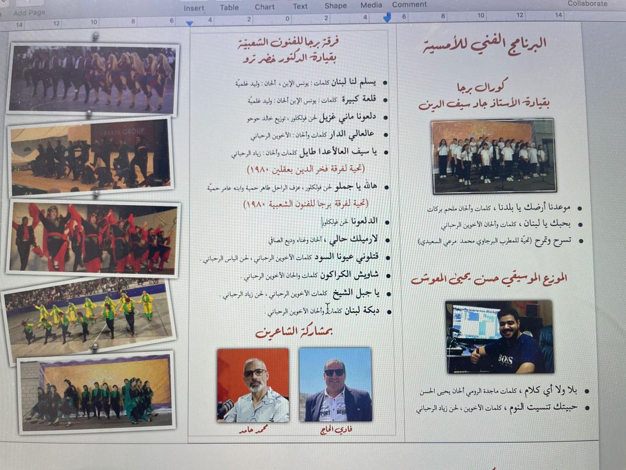 المكتبة الوطنية في بعقلين 