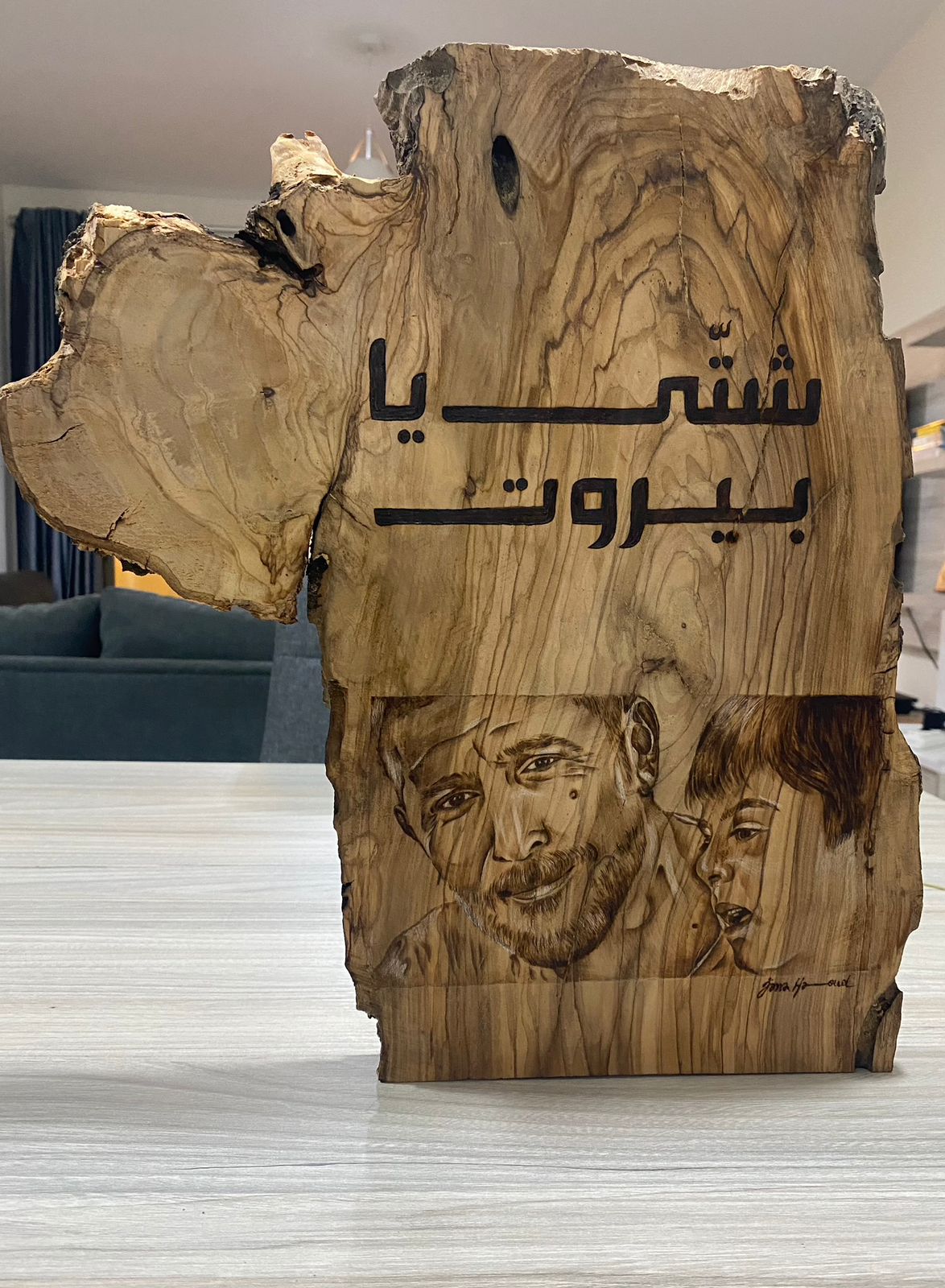 حرق على الخشب لجنى حمود