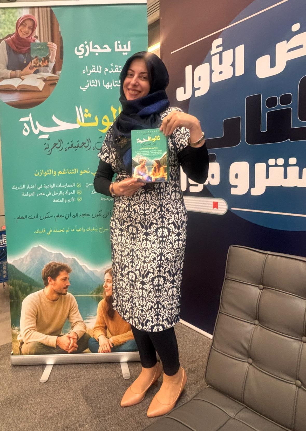 الكاتبة لينا حجازي 