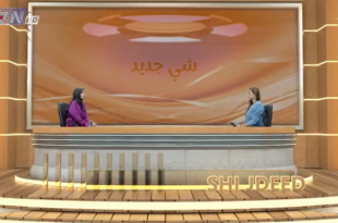 التشكيلية يسرى حبحاب