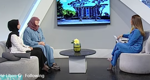 مقابلات السيدة يسرى حبحاب والسيدة مليحة الصدر