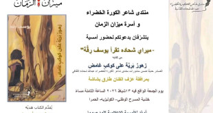 زهور بريّة على كوكب غامض