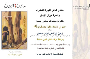 زهور بريّة على كوكب غامض