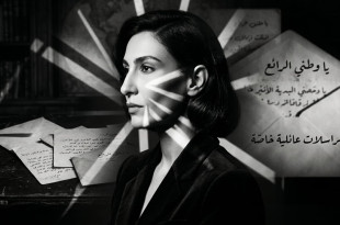 الكاتبة فاتيما زهرة الماء