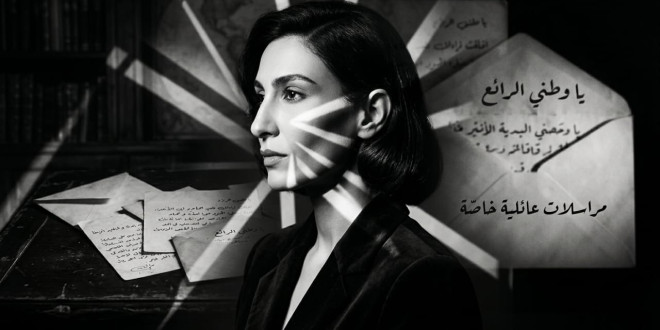 الكاتبة فاتيما زهرة الماء