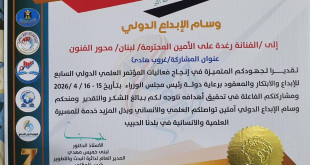 التشكيلية اللبنانية راغدة الأمين سكيكي
