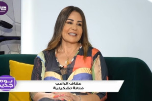 عضو ملتقى الألوان التشكيلية عفاف الراعي