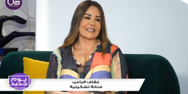 عضو ملتقى الألوان التشكيلية عفاف الراعي