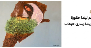 لوحة "الجنوب نبض لبنان و شريانه الأبهر"