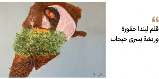 لوحة "الجنوب نبض لبنان و شريانه الأبهر"