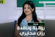 الكاتبة رزان محايري
