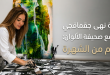 الفنانة التشكيلية العراقية نهى محمد عارف جقماقجي