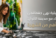 الفنانة التشكيلية العراقية نهى محمد عارف جقماقجي