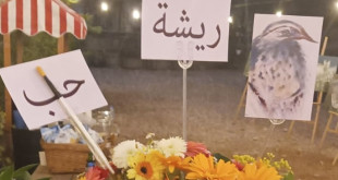 معرض "ريشة حب" للفنانة التشكيلية ميراي الأشقر