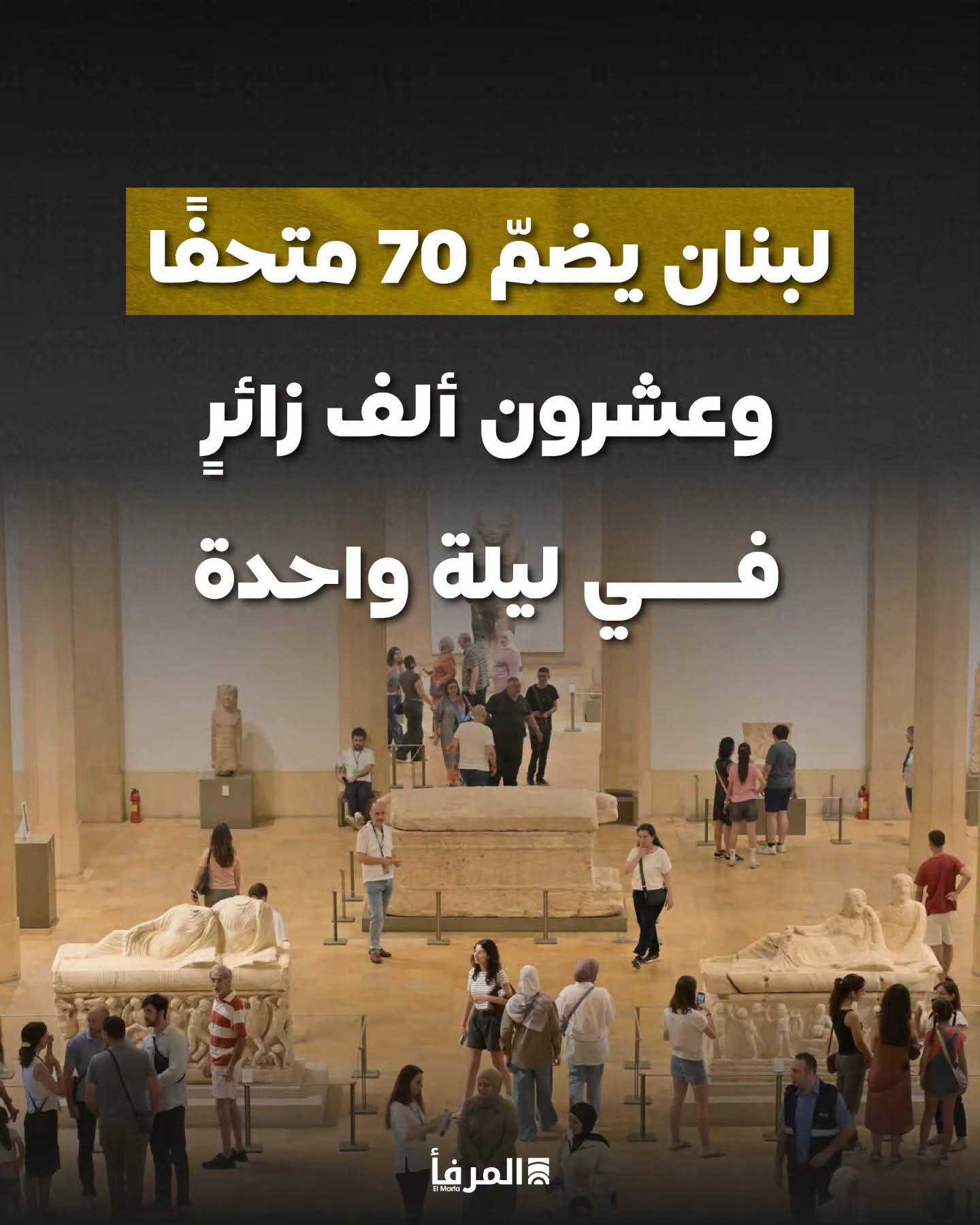 رئيس ملتقى الألوان محمد علوش ل"المرفأ" : الحركة الثقافيّة لم تتراجع أمام الأزمات، بل تحوّلت إلى وسيلة لمواجهتها