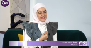 الشاعرة هبة علاء الدين