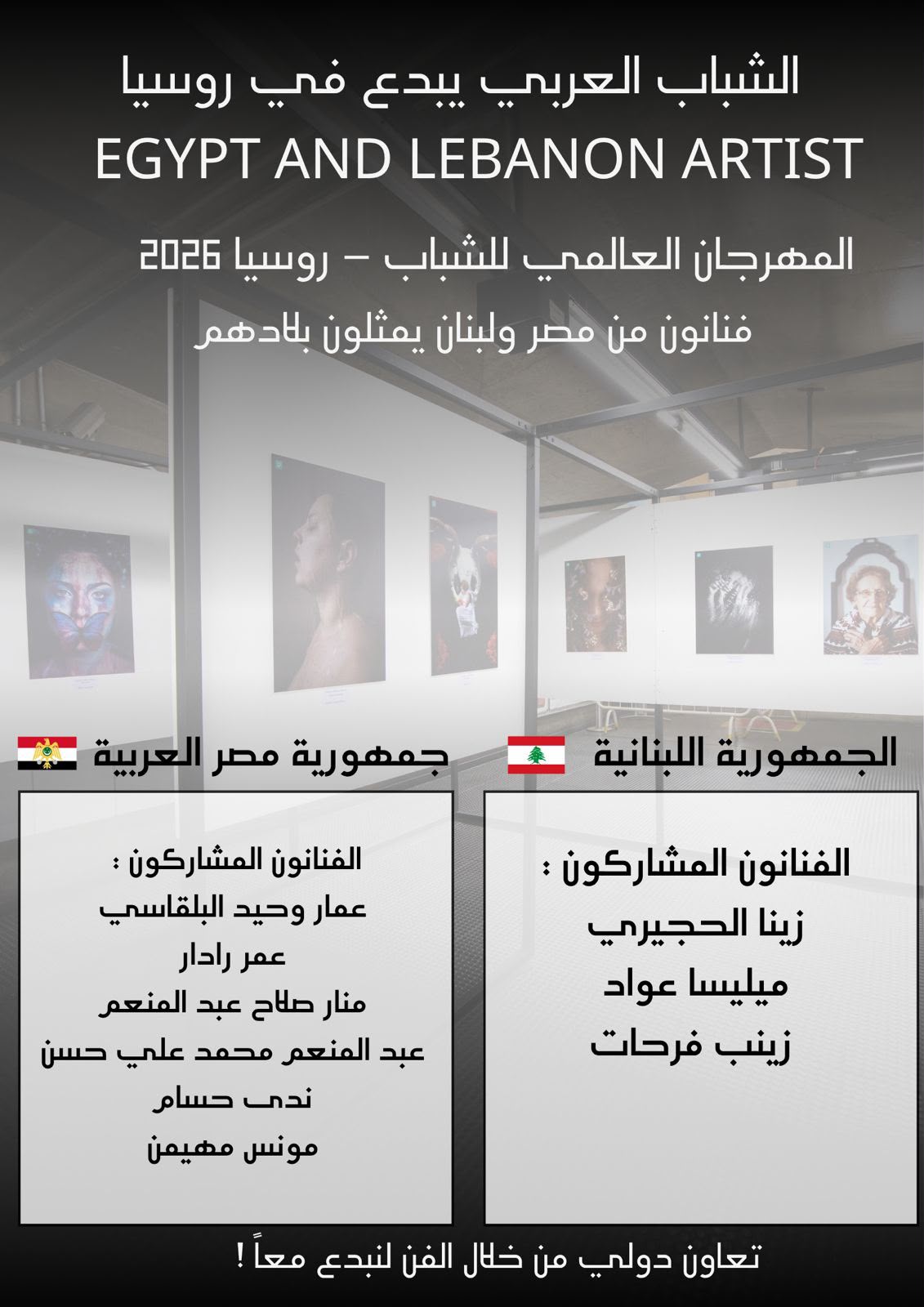 زينا الحجيري 