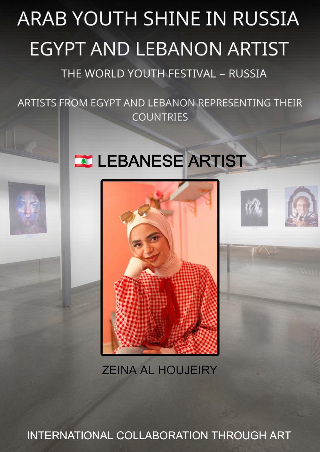 زينا الحجيري 